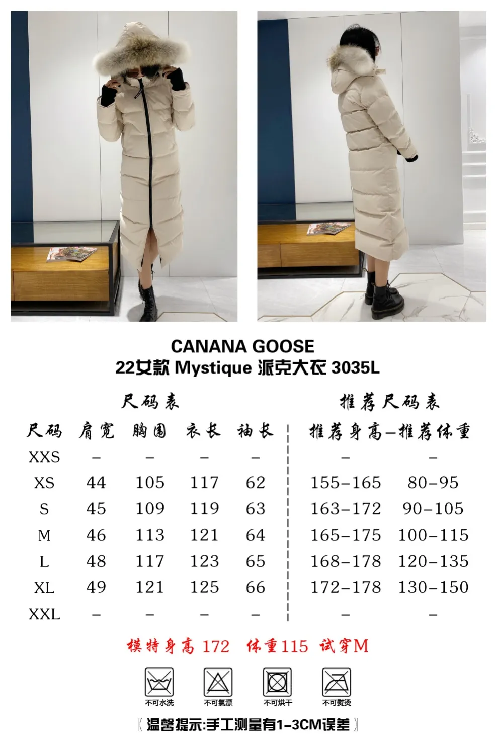 Off-white size chart P860